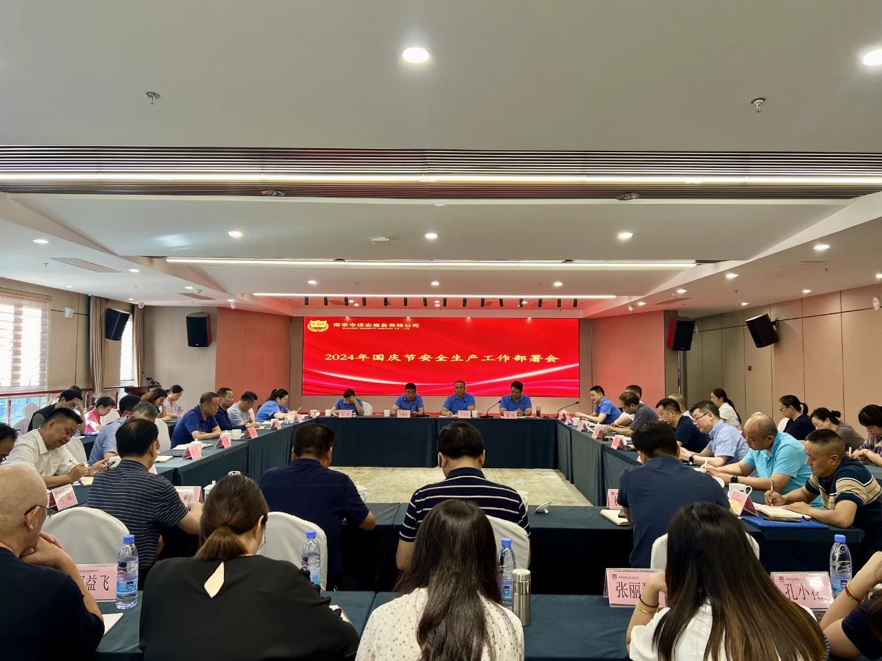 C:/Users/windows/Desktop/“繃緊安全弦，筑牢責(zé)任線”南京市保安服務(wù)有限公司召開2024年國(guó)慶節(jié)安全生產(chǎn)工作部署會(huì)并展開全面安全檢查/微信圖片_20240930141335.jpg微信圖片_20240930141335