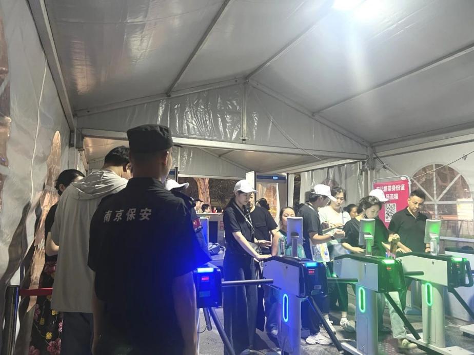 C:/Users/BA/Desktop/“安保鐵軍、硬核保障”2024系列報(bào)道四十三——月滿中秋，南京市保安服務(wù)有限公司圓滿護(hù)航“2024 南京森林音樂會(huì)”/3.jpg3